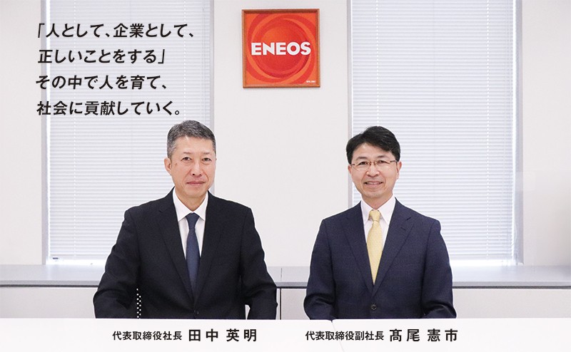 「人として、企業として、正しいことをする」その中で人を育て、社会に貢献していく。ネクサスエナジー株式会社 代表取締役社長 堀田 守